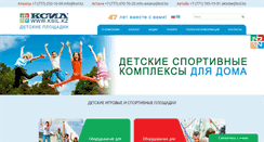 Desktop Screenshot of ksil.kz